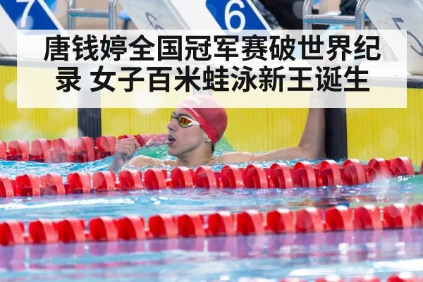 female swimmer celebrating